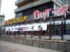 Ресторан "СПОРТ БАР"